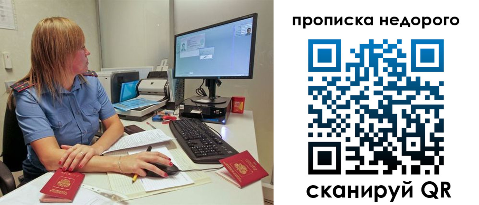 прописка для школы в Шимановске